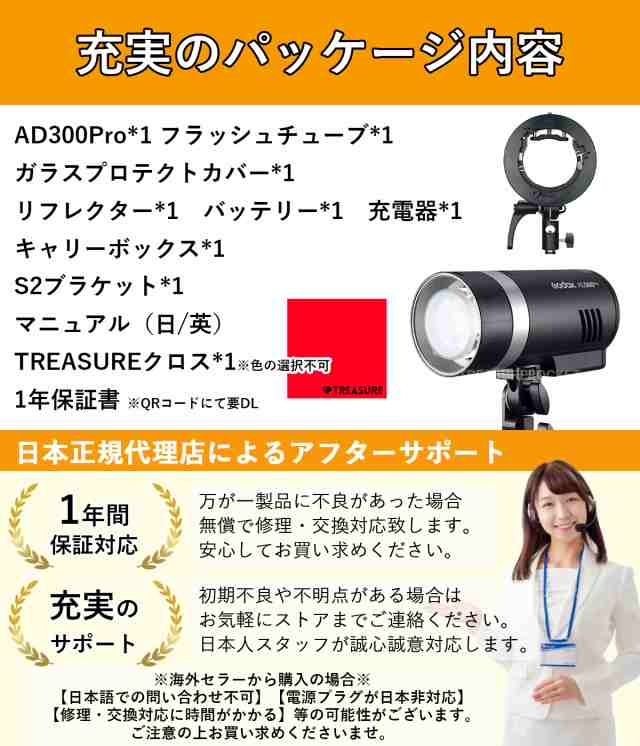 Godox AD300Pro ストロボ バッテリー/ S2ブラケット付フラッシュトリガー